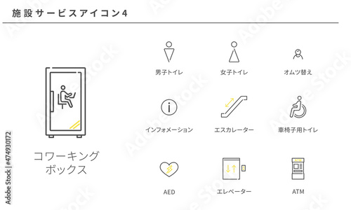 施設サービスのシンプルなアイコンセット4、ベクターイラストレーション