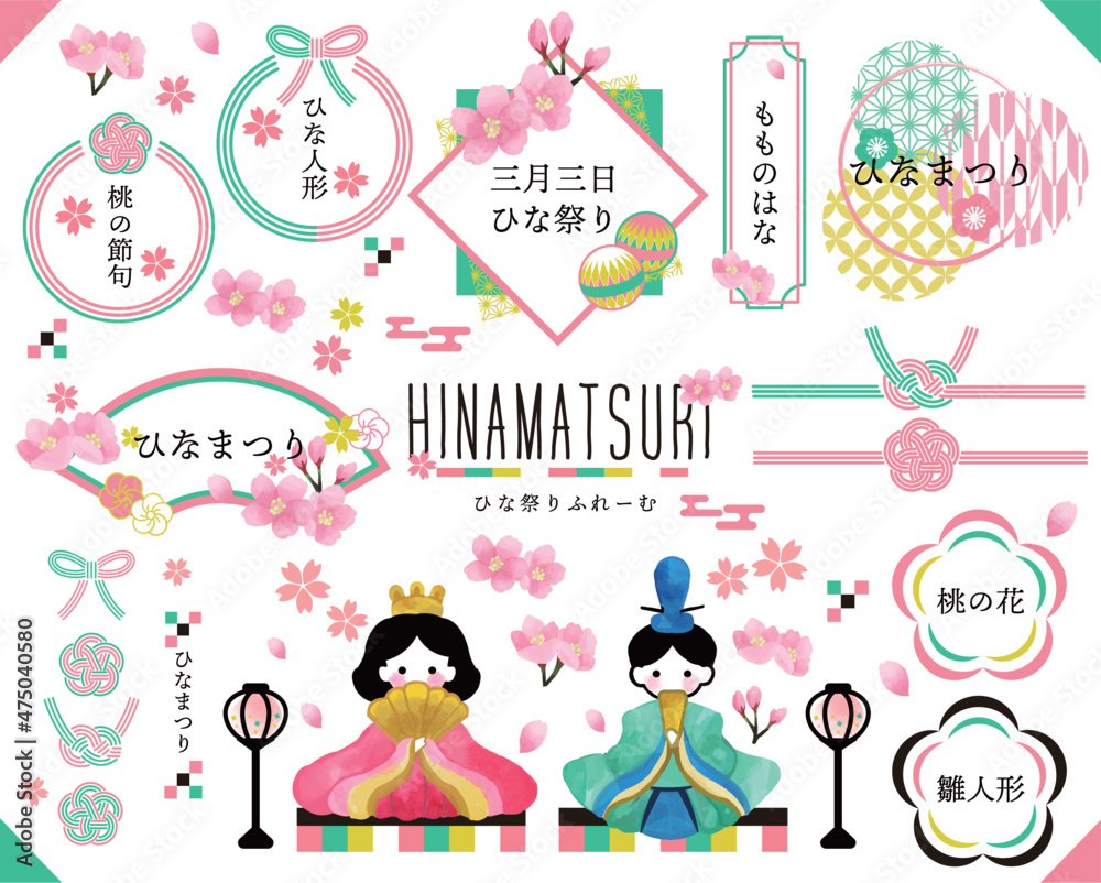 Vecteur Stock 華やかでかわいいひなまつりのフレームのベクターイラスト素材 枠 リボン 見出し ひな祭り モノクロ Adobe Stock