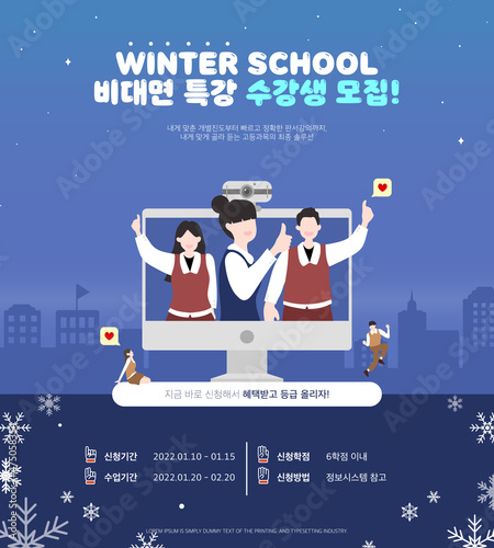 Winter School's winter vacation special lecture. 
