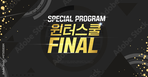 Winter School's winter vacation special lecture. 
