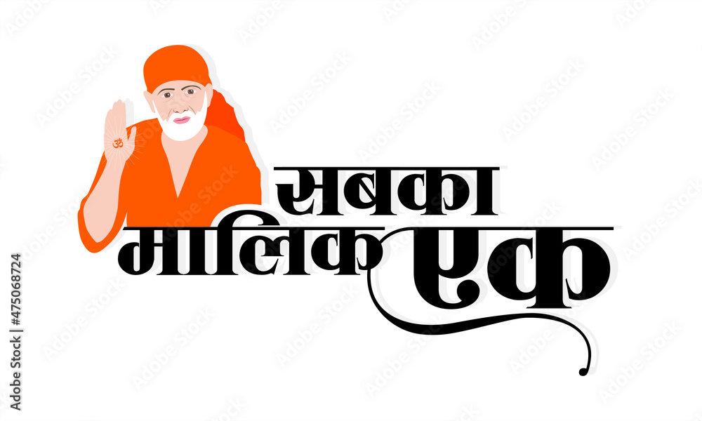 Hindi Typography - Sabka Malik Ek means Everyone's God Is One. Vector of Shirdi Sai Baba, an Indian God. Editable Illustration.