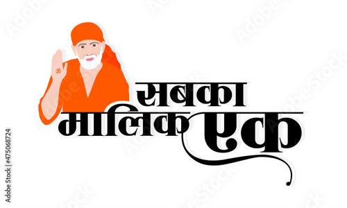 Hindi Typography - Sabka Malik Ek means Everyone's God Is One. Vector of Shirdi Sai Baba, an Indian God. Editable Illustration.
