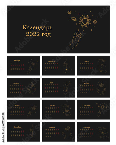 Calendar 2022 in Russian  with weekends