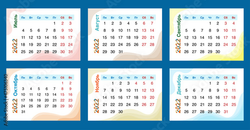 Russian calendar for the year 2022. Months from July till December. Months and days written in Russian. Weeks begin on Monday. A3, A4 page size. landscape orientation.
