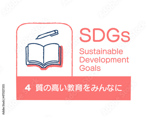 SDGs 4 質の高い教育をみんなに　日本語
