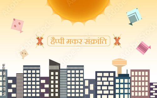 Happy makar sankranti vector illustration created with building, sun, kites and manjha charkhi, Happy makar sankranti vector illustration banner. photo