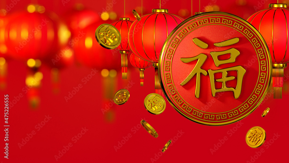 3D rendering Circle Chinese characters Good luck and happiness, gold coins falling images, Red Background.