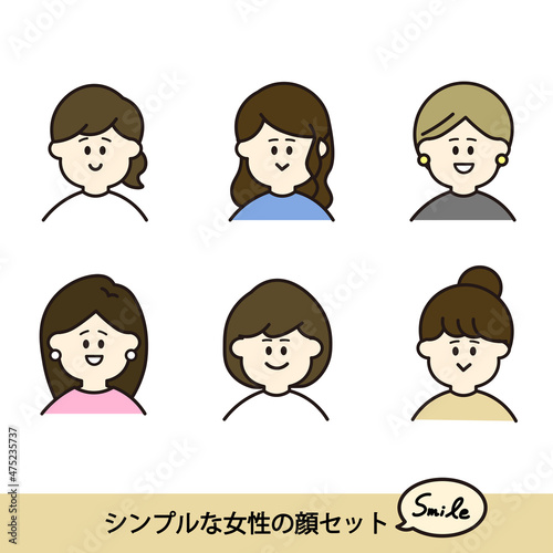 かわいい女性の顔セット　笑顔