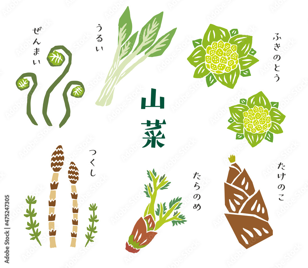 山菜セット レトロなベクターイラスト Stock Vector Adobe Stock