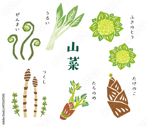 山菜セット　レトロなベクターイラスト
