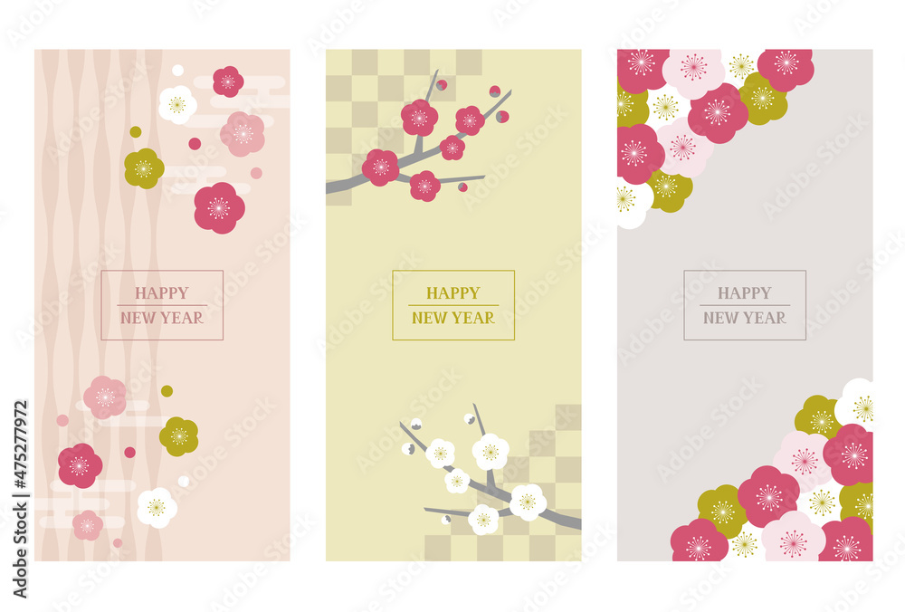 梅の花 縦長背景 イラスト素材 Vector Eps Stock Vector Adobe Stock