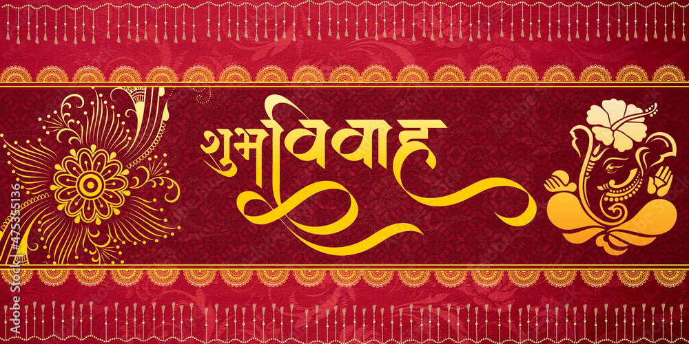 Indian wedding invitation card with hindi shubh vivah hindi logo translation hindi word is 