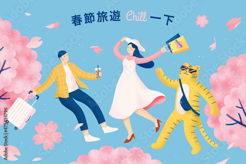 2022 spring festival travel