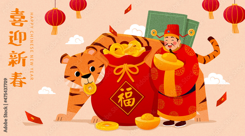 Naklejka premium 2022 CNY Caishen banner