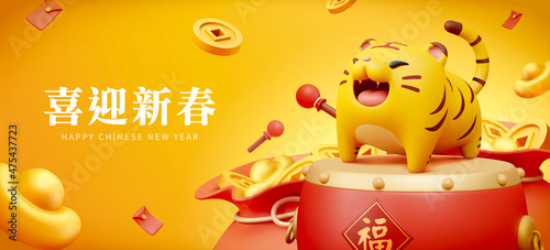 2022 Year of The Tiger banner