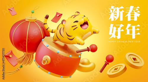 2022 Year of The Tiger banner