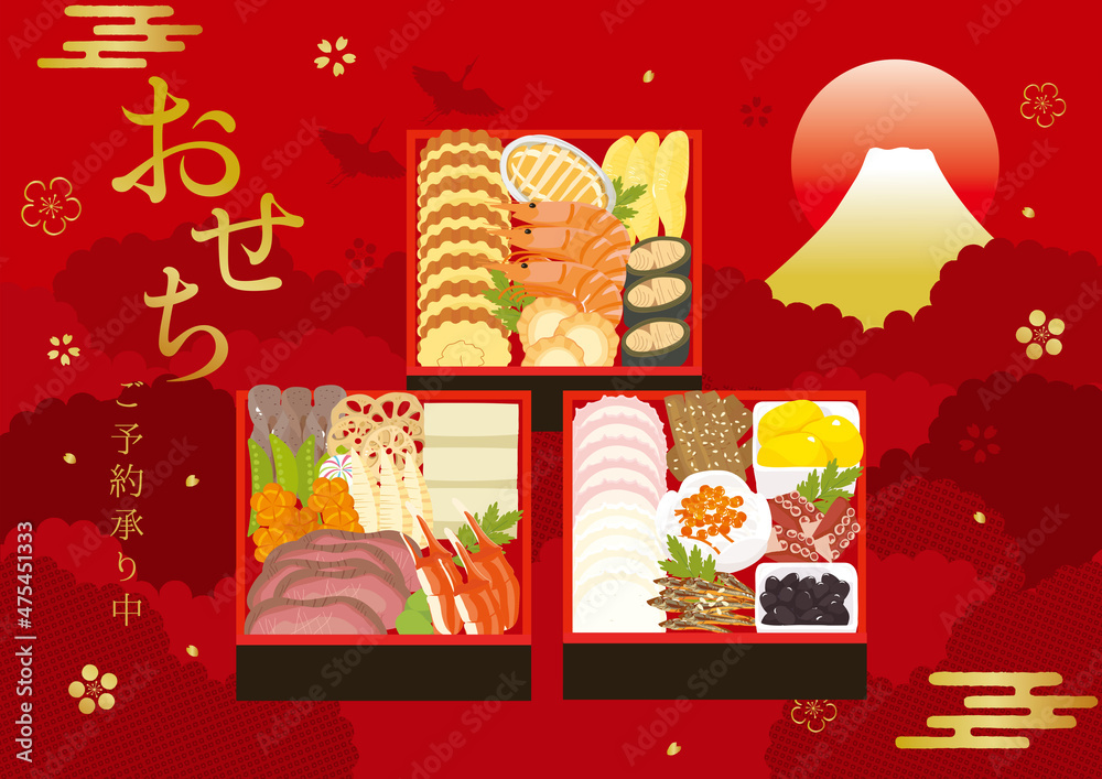 お正月背景イラスト富士山と日の出stock Vector Adobe Stock