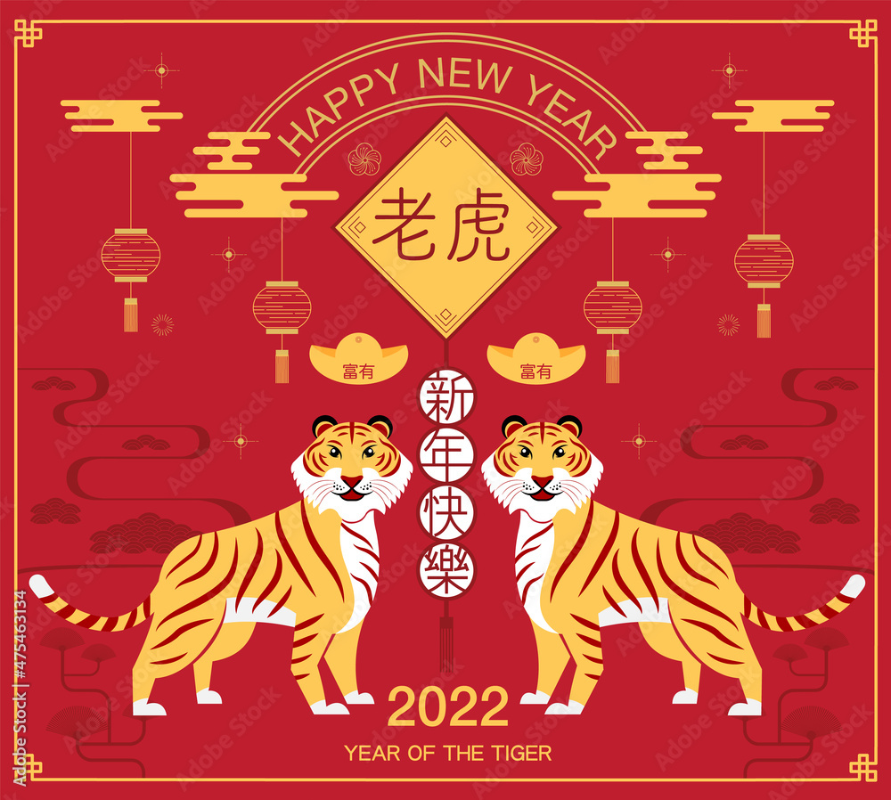 Fototapeta premium Happy new year, Chinese New Year, 2022, Year of the Tiger, cartoon character, royal tiger, reflection Flat design (Translate : Tiger, Chinese New Year ).