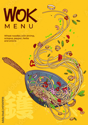 Hand-drawn vector illustration - Advertising brochure with Asian cuisine. Wok. Ideal for restaurant brochures, cafe flyers, delivery menus