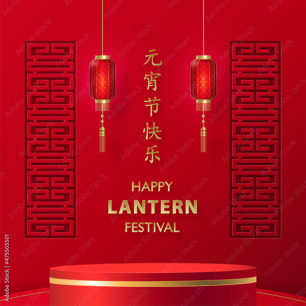 3d Podium round stage for Chinese Lantern Festival on color background with Asian elements