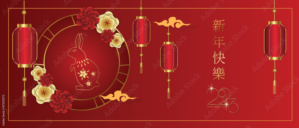 Happy New Year! Year of the rabbit 2023. Vector banner with rabbits.