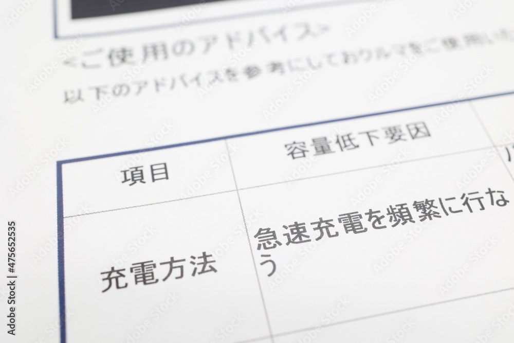 電気自動車のバッテリー低下要因 急速充電 電気自動車のバッテリー低下要因 急速充電