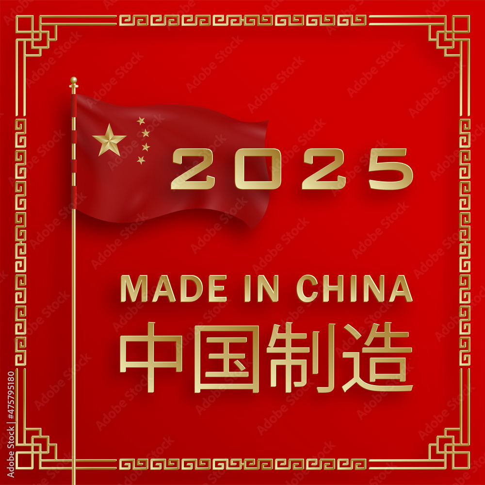 Made in China, 2025, red and gold paper cut character and Asian elements with craft style on background