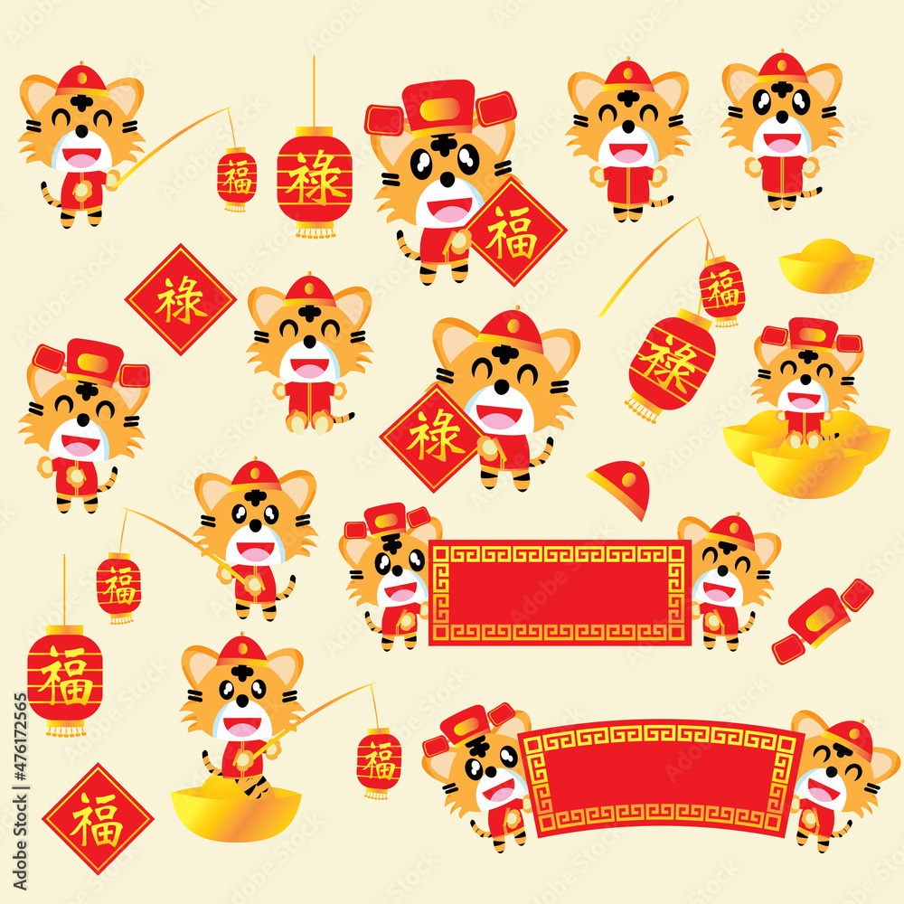 The tiger and lucky Chinese word for celebration or new year concept The tiger and lucky Chinese word for celebration or new year concept