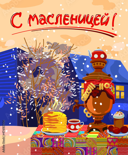 Maslenitsa or Russian folk art vector. A samovar on a festive table against the background of a rustic landscape. Pancakes, painted eggs, a cake on an elegant tablecloth.Translation: Happy shrovetide