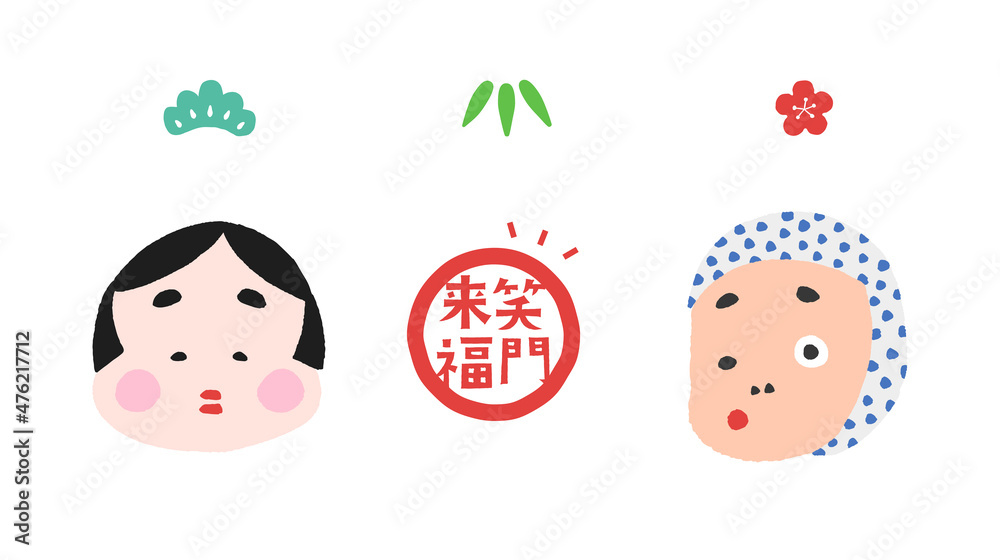 ひょっとこ と おかめ のお面と松竹梅のイラストセット Stock Vector Adobe Stock
