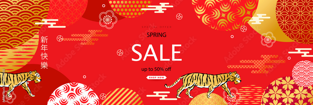 Bright sales banner with Chinese elements for New Year 2022. Patterns in a modern style, geometric decorative ornament. The symbol of the year is the Tiger. Translation of hieroglyphs - Happy New Year - obrazy, fototapety, plakaty 