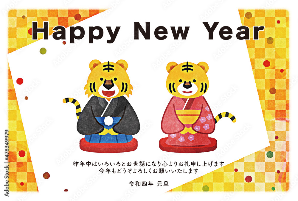 Fototapeta premium 年賀2022 寅年の年賀状