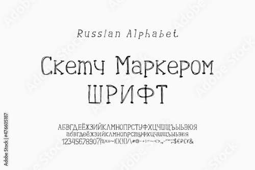 Marker sketch serif Russian font black color, hatch texture style. Alphabet letters and numbers set, Russian language. Translation - Marker sketch font photo