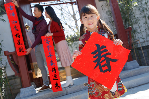 Happy three stick couplets on the Spring Festival

 photo