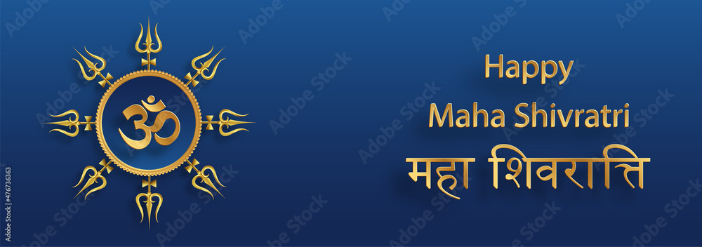 Fototapeta premium Happy Maha Shivratri festival, the Hindu festival of Shiva Lord