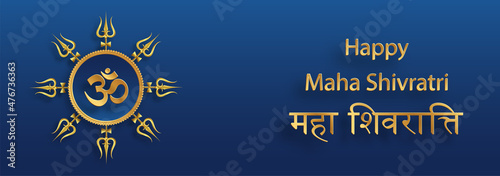Happy Maha Shivratri festival, the Hindu festival of Shiva Lord