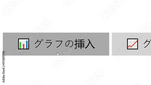 Japanese. Cursor Slides Over and Clicks Insert Chart in Spreadsheet. Mouse Pointer on Device Computer Monitor Screen Clicking Add Graph on Worksheet File For Company Business Assignment or School