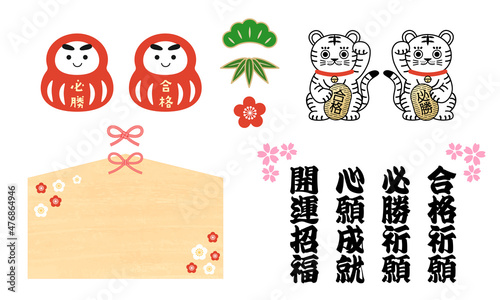 絵馬のイラストセット