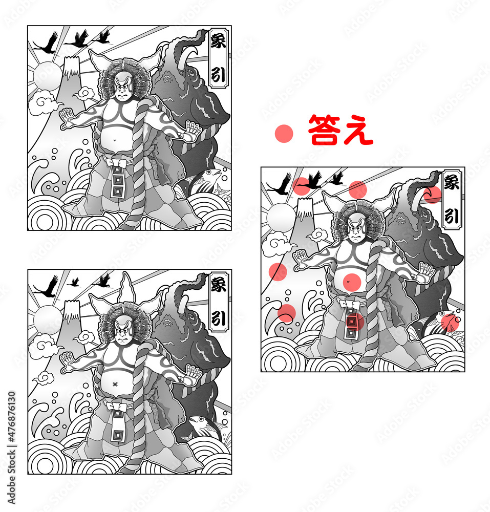 Fototapeta premium 歌舞伎,まちがい探し,象弾き