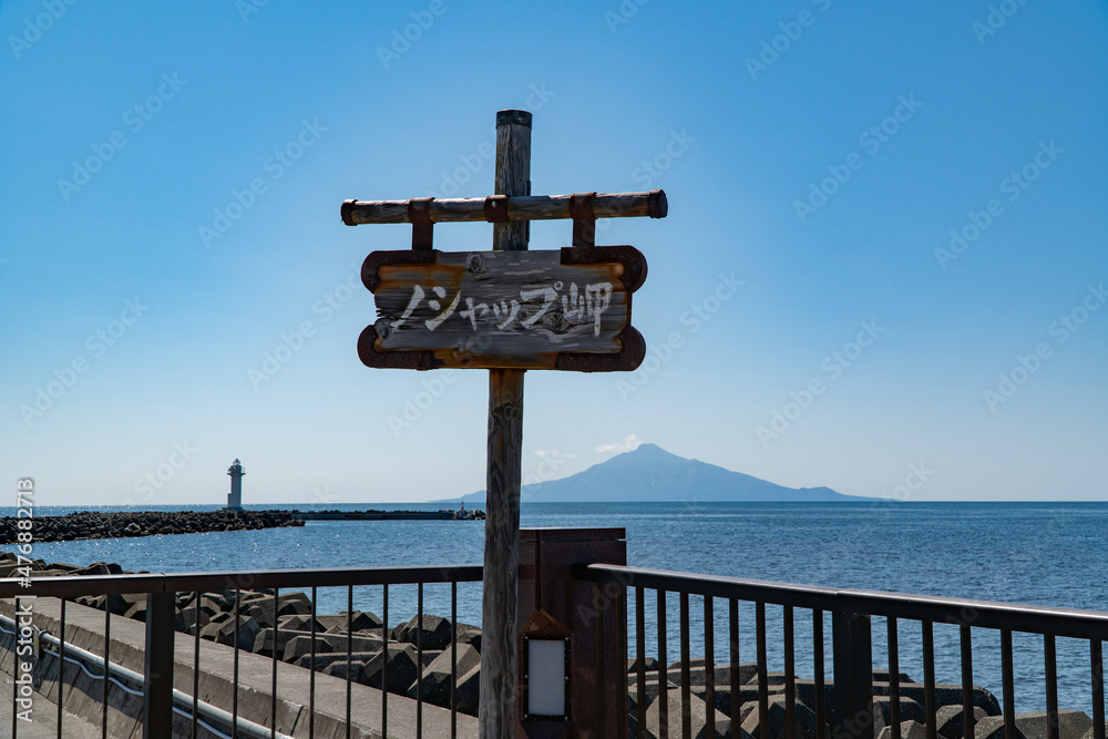 ノシャップ岬から見える利尻富士
