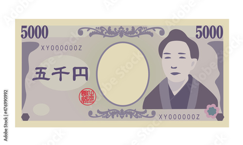 日本の紙幣　五千円札 photo