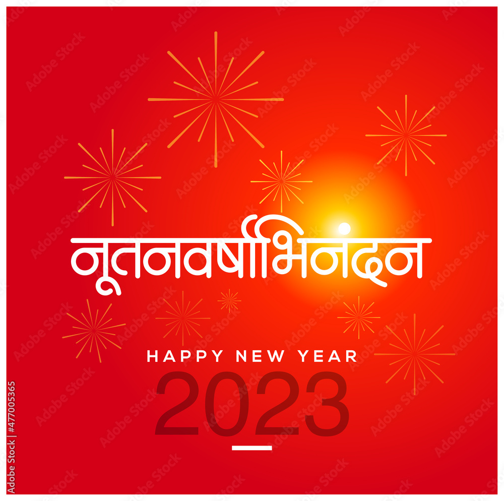 Happy new year 2023. Nutan varsha abhinandan. new years greeting marathi.