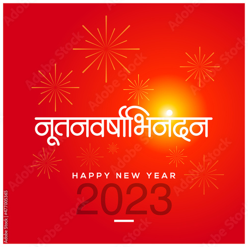 Happy new year 2023. Nutan varsha abhinandan. new years greeting marathi.