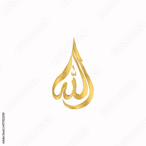 Allah Calligraphy Simple Design. Allah is All-Powerful. Allah is Almighty