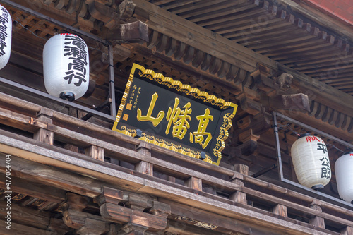 close-up wooden exterior of the gate of takahatahudo buddhist temple photo
