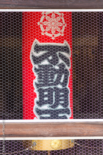 big red paper lantern displayed in the gate of takahatahudoson in tokyo photo