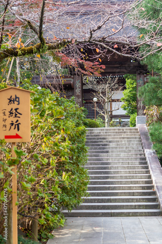 stone stairs surrounded by trees in takahatahudou buddhist temple photo