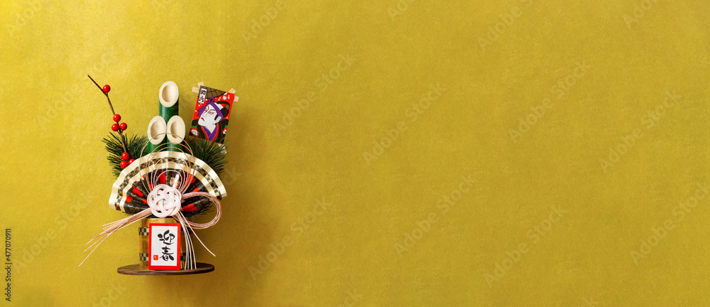 Japanese New Year material. Kadomatsu on the golden background. Bamboo, pine and decoration. 日本のお正月素材。金色背景上の門松。竹と松と飾り