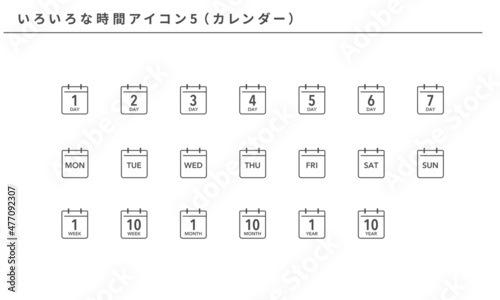 いろいろな時間のシンプルアイコンセット5（カレンダー）、ベクター素材