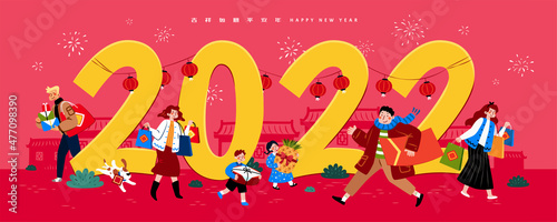 2022 CNY shopping banner